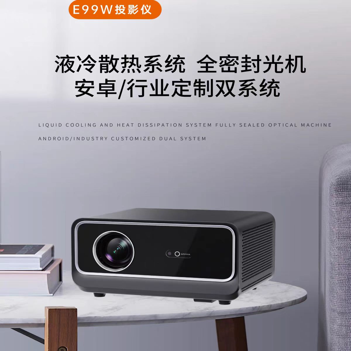 孝感鸣铮e99w投影仪